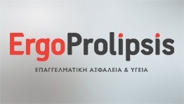 ΤΗΝ ΕΠΑΓΓΕΛΜΑΤΙΚΗ ΑΣΦΑΛΕΙΑ ΚΑΙ ΥΓΕΙΑ - ERGOPROLIPSIS