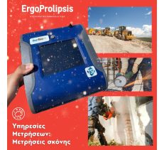 ΤΗΝ ΕΠΑΓΓΕΛΜΑΤΙΚΗ ΑΣΦΑΛΕΙΑ ΚΑΙ ΥΓΕΙΑ - ERGOPROLIPSIS