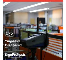 ΤΗΝ ΕΠΑΓΓΕΛΜΑΤΙΚΗ ΑΣΦΑΛΕΙΑ ΚΑΙ ΥΓΕΙΑ - ERGOPROLIPSIS