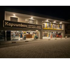 ΤΗΝ ΥΠΟΣΤΗΡΙΞΗ ΤΟΥ ΕΠΑΓΓΕΛΜΑΤΙΑ - YOUR SAFETY ΜΕΣΑ ΑΤΟΜΙΚΗΣ ΠΡΟΣΤΑΣΙΑΣ