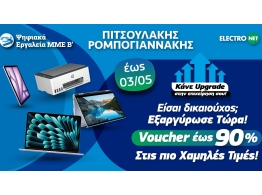 | ΤΗ ΦΙΛΟΣΟΦΙΑ ΜΕ ΕΠΙΚΕΝΤΡΟ ΤΟΝ ΠΕΛΑΤΗ - ΠΙΤΣΟΥΛΑΚΗΣ ΡΟΜΠΟΓΙΑΝΝΑΚΗΣ