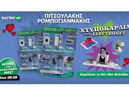 | ΤΗ ΦΙΛΟΣΟΦΙΑ ΜΕ ΕΠΙΚΕΝΤΡΟ ΤΟΝ ΠΕΛΑΤΗ - ΠΙΤΣΟΥΛΑΚΗΣ ΡΟΜΠΟΓΙΑΝΝΑΚΗΣ