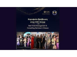 | ΤΗΝ ΗΓΕΤΙΚΗ ΤΟΥΣ ΘΕΣΗ ΣΤΗΝ ΑΓΟΡΑ - CHC GROUP