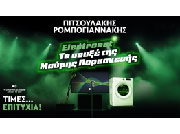  | ΤΗ ΦΙΛΟΣΟΦΙΑ ΜΕ ΕΠΙΚΕΝΤΡΟ ΤΟΝ ΠΕΛΑΤΗ - ΠΙΤΣΟΥΛΑΚΗΣ ΡΟΜΠΟΓΙΑΝΝΑΚΗΣ