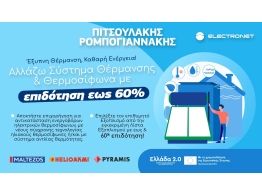  | ΤΗ ΦΙΛΟΣΟΦΙΑ ΜΕ ΕΠΙΚΕΝΤΡΟ ΤΟΝ ΠΕΛΑΤΗ - ΠΙΤΣΟΥΛΑΚΗΣ ΡΟΜΠΟΓΙΑΝΝΑΚΗΣ