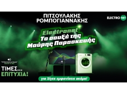  | ΤΗ ΦΙΛΟΣΟΦΙΑ ΜΕ ΕΠΙΚΕΝΤΡΟ ΤΟΝ ΠΕΛΑΤΗ - ΠΙΤΣΟΥΛΑΚΗΣ ΡΟΜΠΟΓΙΑΝΝΑΚΗΣ