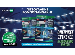 | ΤΗ ΦΙΛΟΣΟΦΙΑ ΜΕ ΕΠΙΚΕΝΤΡΟ ΤΟΝ ΠΕΛΑΤΗ - ΠΙΤΣΟΥΛΑΚΗΣ ΡΟΜΠΟΓΙΑΝΝΑΚΗΣ