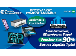 | ΤΗ ΦΙΛΟΣΟΦΙΑ ΜΕ ΕΠΙΚΕΝΤΡΟ ΤΟΝ ΠΕΛΑΤΗ - ΠΙΤΣΟΥΛΑΚΗΣ ΡΟΜΠΟΓΙΑΝΝΑΚΗΣ