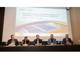  | Η ΕΝΕΡΓΕΙΑ ΣΤΗΝ ΠΡΑΞΗ ΜΕΣΑ ΑΠΟ ΤΗΝ ΤΕΧΝΟΓΝΩΣΙΑ ΤΗΣ ΑΕΝΑΟΣ