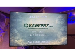  | ΤΟ ΠΕΡΙΒΑΛΛΟΝΤΙΚΟ ΑΠΟΤΥΠΩΜΑ - ΚΑΘΕΡΗΣ
