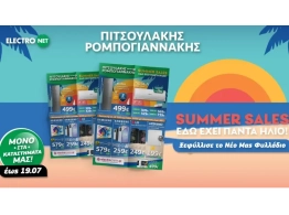 | ΤΗ ΦΙΛΟΣΟΦΙΑ ΜΕ ΕΠΙΚΕΝΤΡΟ ΤΟΝ ΠΕΛΑΤΗ - ΠΙΤΣΟΥΛΑΚΗΣ ΡΟΜΠΟΓΙΑΝΝΑΚΗΣ