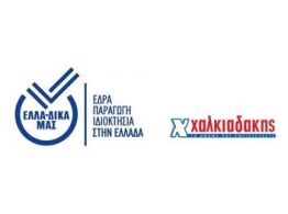  | ΤΗΝ ΣΤΗΡΙΞΗ ΣΤΗΝ ΤΟΠΙΚΗ ΚΟΙΝΩΝΙΑ - ΧΑΛΚΙΑΔΑΚΗΣ