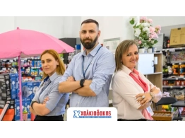  | ΤΗΝ ΣΤΗΡΙΞΗ ΣΤΗΝ ΤΟΠΙΚΗ ΚΟΙΝΩΝΙΑ - ΧΑΛΚΙΑΔΑΚΗΣ