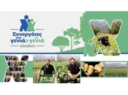  | ΤΗΝ ΣΤΗΡΙΞΗ ΣΤΗΝ ΤΟΠΙΚΗ ΚΟΙΝΩΝΙΑ - ΧΑΛΚΙΑΔΑΚΗΣ