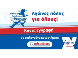  | ΤΗΝ ΣΤΗΡΙΞΗ ΣΤΗΝ ΤΟΠΙΚΗ ΚΟΙΝΩΝΙΑ - ΧΑΛΚΙΑΔΑΚΗΣ