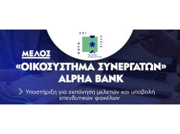  | ΤΗΝ ΕΜΠΙΣΤΟΣΥΝΗ - ΦΟΡΟΕΠΙΛΥΣΙΣ