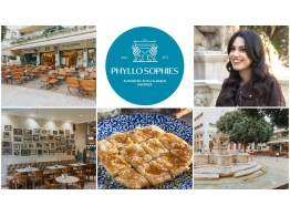  | ΤΙΣ ΓΕΥΣΕΙΣ ΜΕ ΙΣΤΟΡΙΑ - ΦΥΛΛΟΣΟΦΙΕΣ