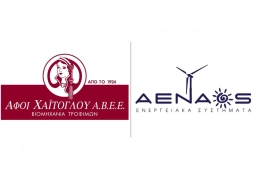  | Η ΕΝΕΡΓΕΙΑ ΣΤΗΝ ΠΡΑΞΗ ΜΕΣΑ ΑΠΟ ΤΗΝ ΤΕΧΝΟΓΝΩΣΙΑ ΤΗΣ ΑΕΝΑΟΣ