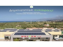  | ΤΗΝ ΠΡΩΤΟΠΟΡΙΑ - KRIVEK GROUP OF COMPANIES