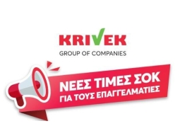  | ΤΗΝ ΠΡΩΤΟΠΟΡΙΑ - KRIVEK GROUP OF COMPANIES