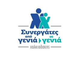  | ΤΗΝ ΣΤΗΡΙΞΗ ΣΤΗΝ ΤΟΠΙΚΗ ΚΟΙΝΩΝΙΑ - ΧΑΛΚΙΑΔΑΚΗΣ