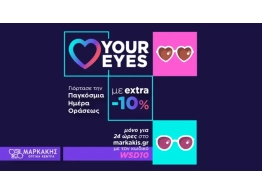  | ΤΗΝ ΑΡΙΣΤΗ ΕΞΥΠΗΡΕΤΗΣΗ - ΜΑΡΚΑΚΗΣ