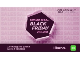  | ΤΗΝ ΑΡΙΣΤΗ ΕΞΥΠΗΡΕΤΗΣΗ - ΜΑΡΚΑΚΗΣ