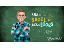  | ΤΗΝ ΑΡΙΣΤΗ ΕΞΥΠΗΡΕΤΗΣΗ - ΜΑΡΚΑΚΗΣ