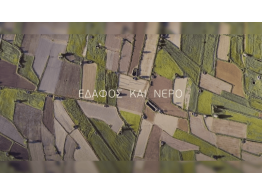  | ΤΗ ΒΙΩΣΙΜΗ ΦΙΛΟΞΕΝΙΑ - METAXA HOSPITALITY GROUP