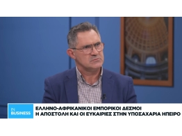  | Η ΕΝΕΡΓΕΙΑ ΣΤΗΝ ΠΡΑΞΗ ΜΕΣΑ ΑΠΟ ΤΗΝ ΤΕΧΝΟΓΝΩΣΙΑ ΤΗΣ ΑΕΝΑΟΣ