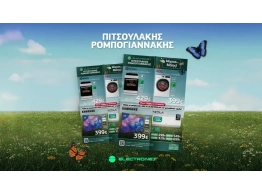  | ΤΗ ΦΙΛΟΣΟΦΙΑ ΜΕ ΕΠΙΚΕΝΤΡΟ ΤΟΝ ΠΕΛΑΤΗ - ΠΙΤΣΟΥΛΑΚΗΣ ΡΟΜΠΟΓΙΑΝΝΑΚΗΣ