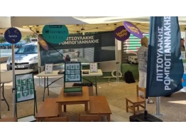  | ΤΗ ΦΙΛΟΣΟΦΙΑ ΜΕ ΕΠΙΚΕΝΤΡΟ ΤΟΝ ΠΕΛΑΤΗ - ΠΙΤΣΟΥΛΑΚΗΣ ΡΟΜΠΟΓΙΑΝΝΑΚΗΣ