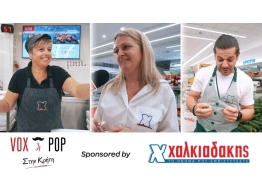  | ΤΗΝ ΣΤΗΡΙΞΗ ΣΤΗΝ ΤΟΠΙΚΗ ΚΟΙΝΩΝΙΑ - ΧΑΛΚΙΑΔΑΚΗΣ