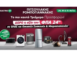 | ΤΗ ΦΙΛΟΣΟΦΙΑ ΜΕ ΕΠΙΚΕΝΤΡΟ ΤΟΝ ΠΕΛΑΤΗ - ΠΙΤΣΟΥΛΑΚΗΣ ΡΟΜΠΟΓΙΑΝΝΑΚΗΣ