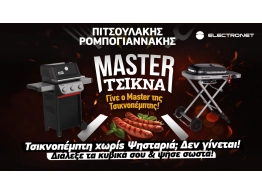  | ΤΗ ΦΙΛΟΣΟΦΙΑ ΜΕ ΕΠΙΚΕΝΤΡΟ ΤΟΝ ΠΕΛΑΤΗ - ΠΙΤΣΟΥΛΑΚΗΣ ΡΟΜΠΟΓΙΑΝΝΑΚΗΣ