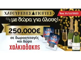  | ΤΗΝ ΣΤΗΡΙΞΗ ΣΤΗΝ ΤΟΠΙΚΗ ΚΟΙΝΩΝΙΑ - ΧΑΛΚΙΑΔΑΚΗΣ